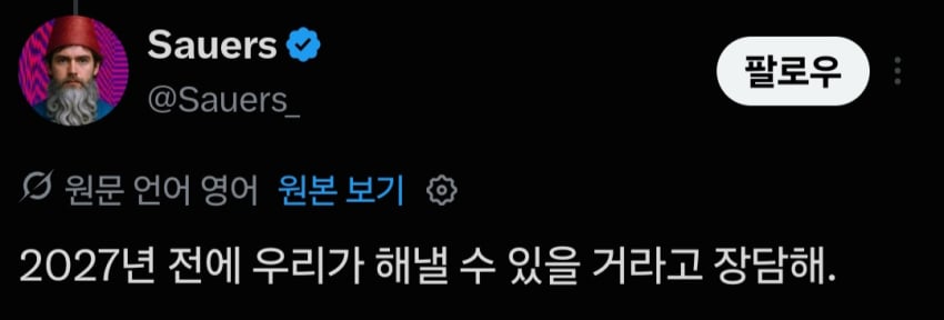 신기한 게 또..(AI 2027?) (2)