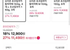 오리온 초코칩쿠키 말차라떼 104g, 4개 + 초코칩쿠키 192g, 3개