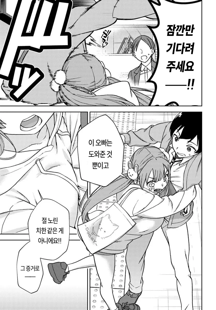 누나사랑꾼 누나성벽 남고딩 만화 (17)