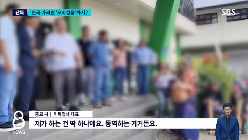 [단독] 지원자 줄지어 '오리걸음'…"못하면 탈락" 무슨 일 (17)