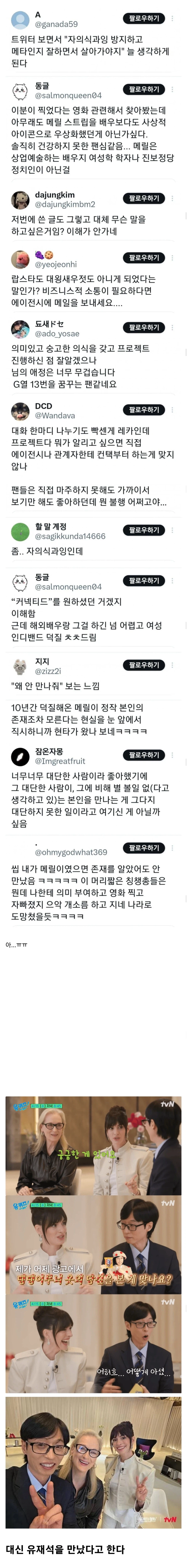 페미니스트 영화감독의 잃어버린 10년 (4)