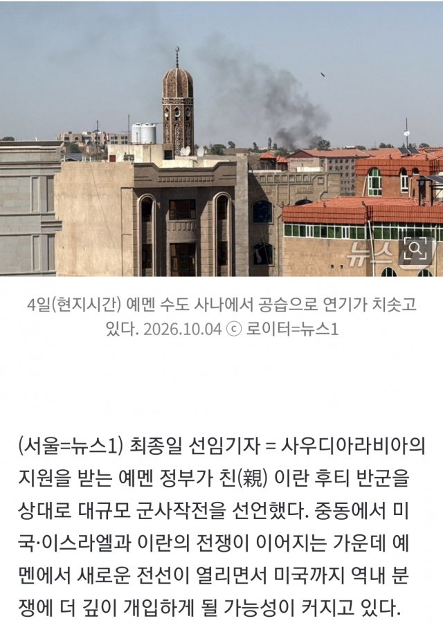 후티반군, 타이즈 시 외곽 예멘 의회의장 자택 장악 (12)