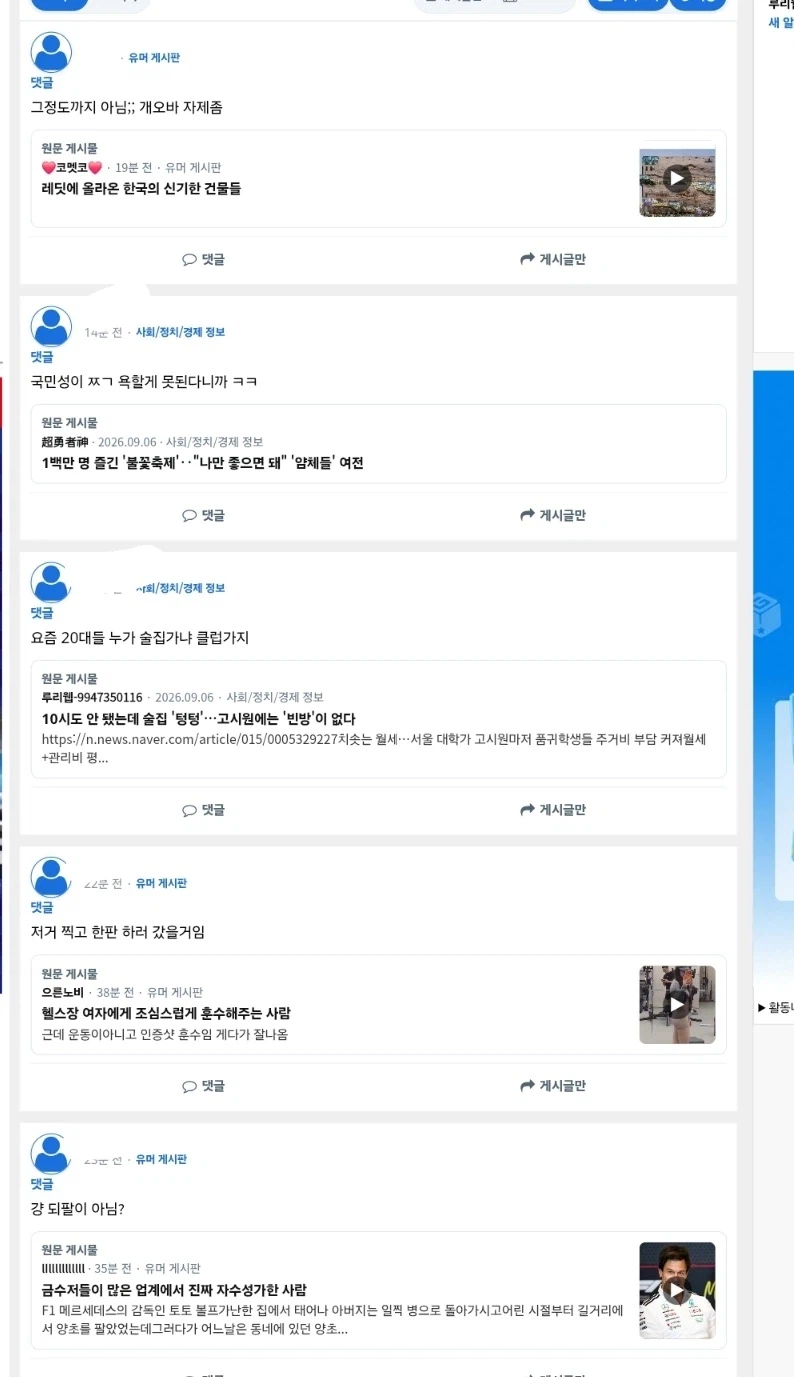 갑자기 시비조로 댓글달리길래 혹시나해서 봤더니 ㅋㅋㅋㅋㅋㅋ (2)