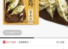 올반키친 얇은피 인생 왕교자 210g 10봉