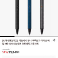 [롯데온]쿠루토가 메탈 M5-KH 수능샤프 오토매틱 자동샤프 (29,900원/무료)