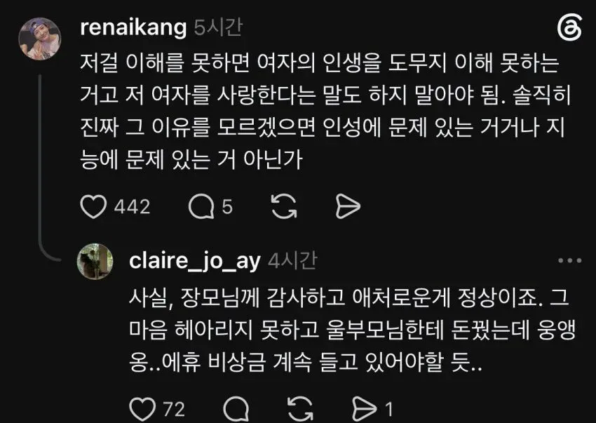 아내 통장에 4,800만원 처음알았네요.. (4)