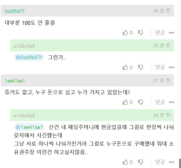 친구가 로또 되서 손절하려고 함
