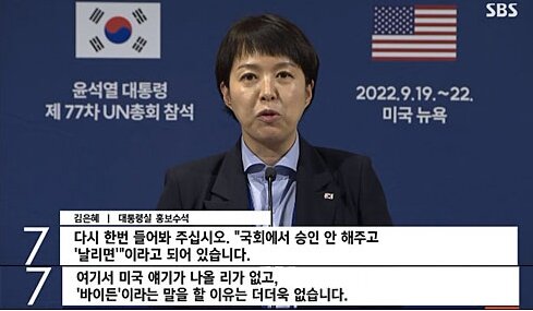 여전한 국가내란당 근황 -여성 의원편- (5)