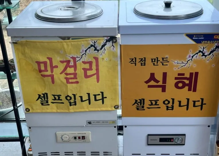 8000원에 삽겹살 무한리필 한식뷔페