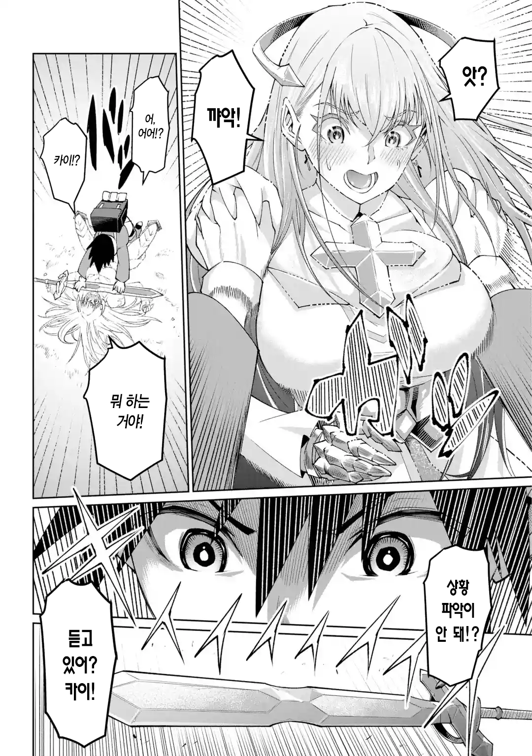 🗡️) 검의 처녀 manhwa (40)