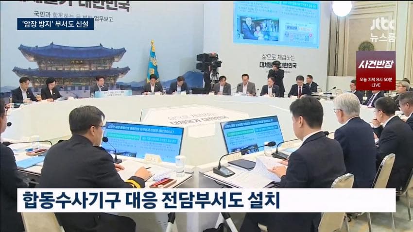 초대 중수청장 4인 압축…검사 출신 대거 포함 (12)