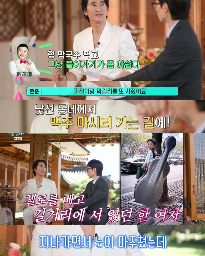 손자 이름을 '신창원'으로 지어오신 신현준 장모님 (11)