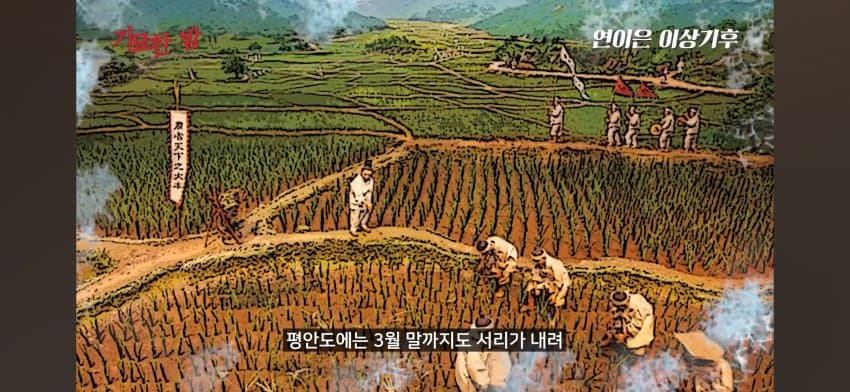 오싹오싹 조선시대 경신대기근으로 인해 발생한 초유의 사태를 알아보자 (2)