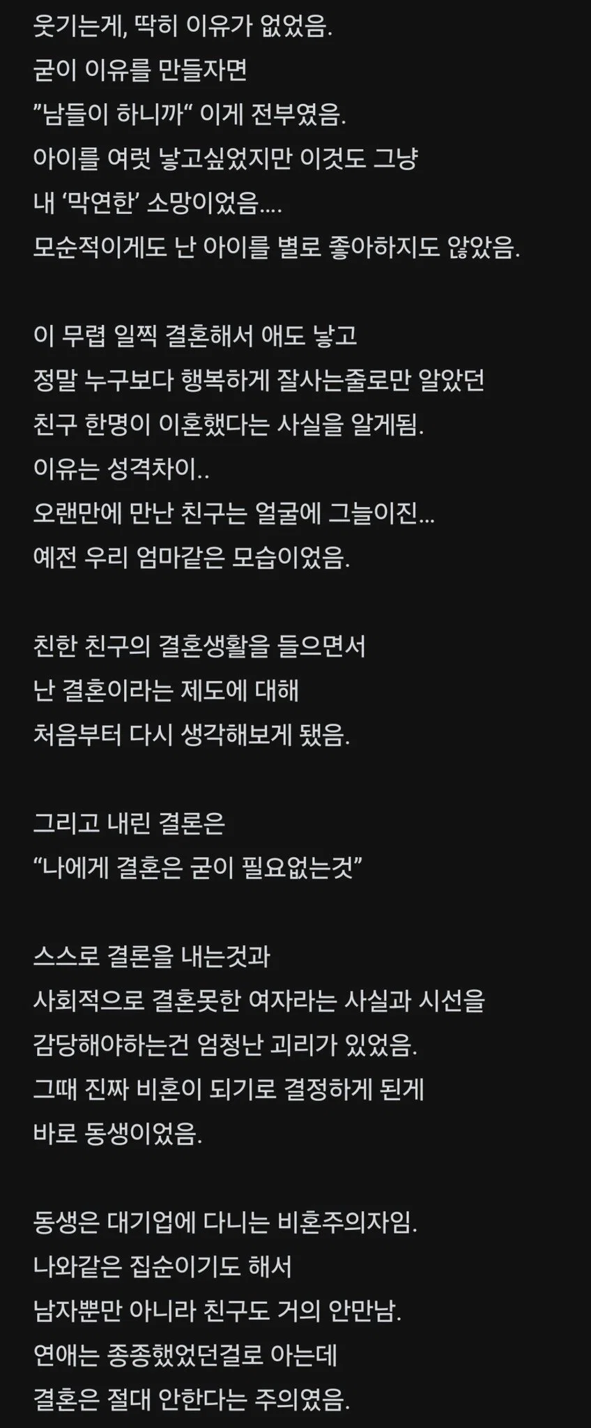 90년대생 비혼 자매의 삶 (4)