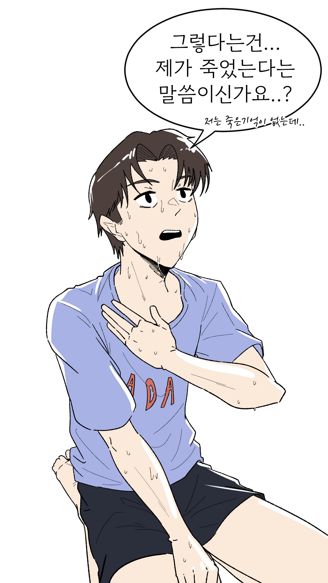 방에 귀신이 찾아오는.manhwa (8)