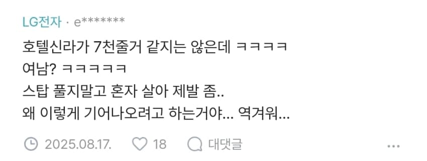 결혼 용돈으로 파혼(1년전) (13)