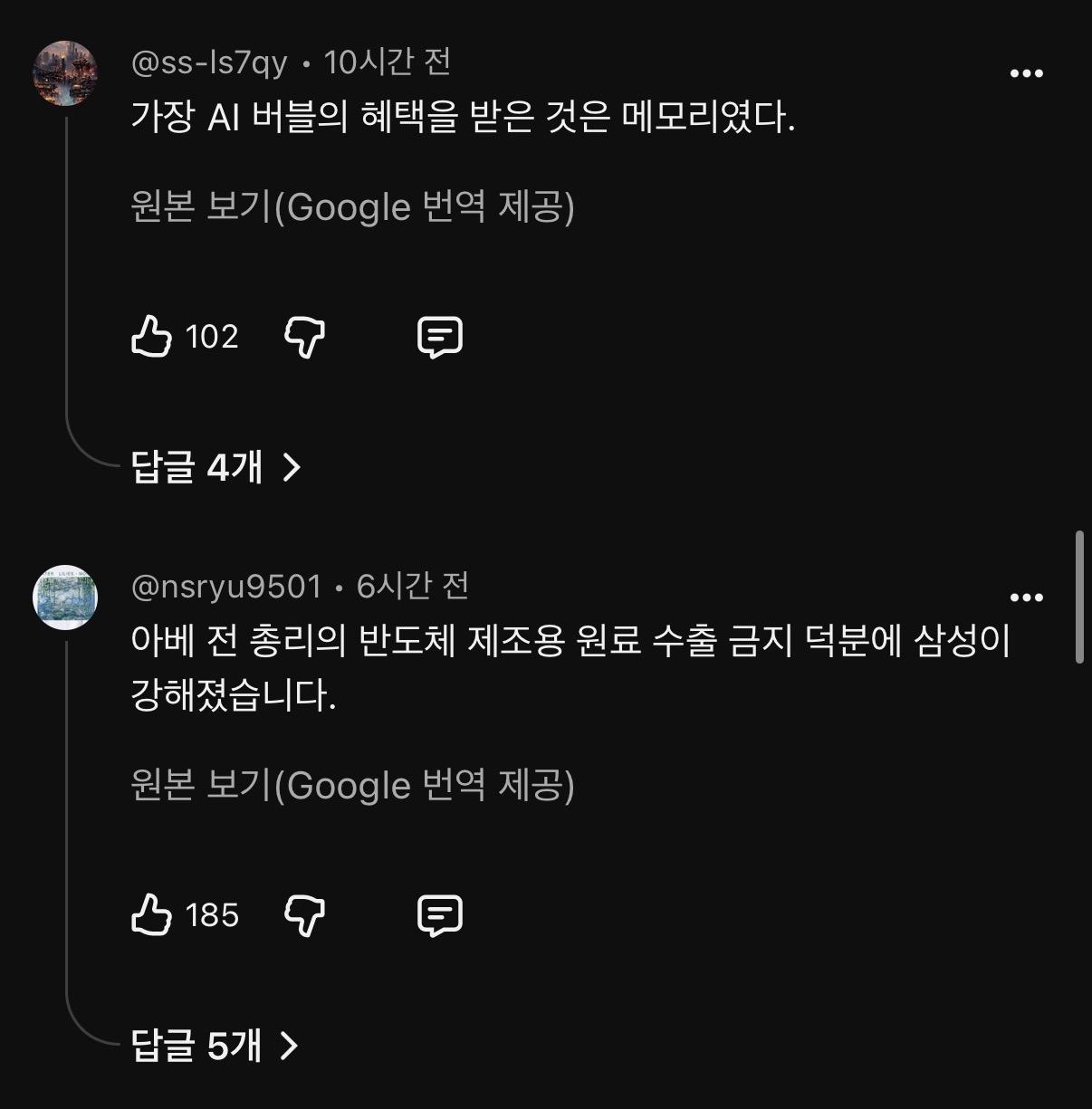 삼전 영업이익에 충격 받은 일본인들 (3)