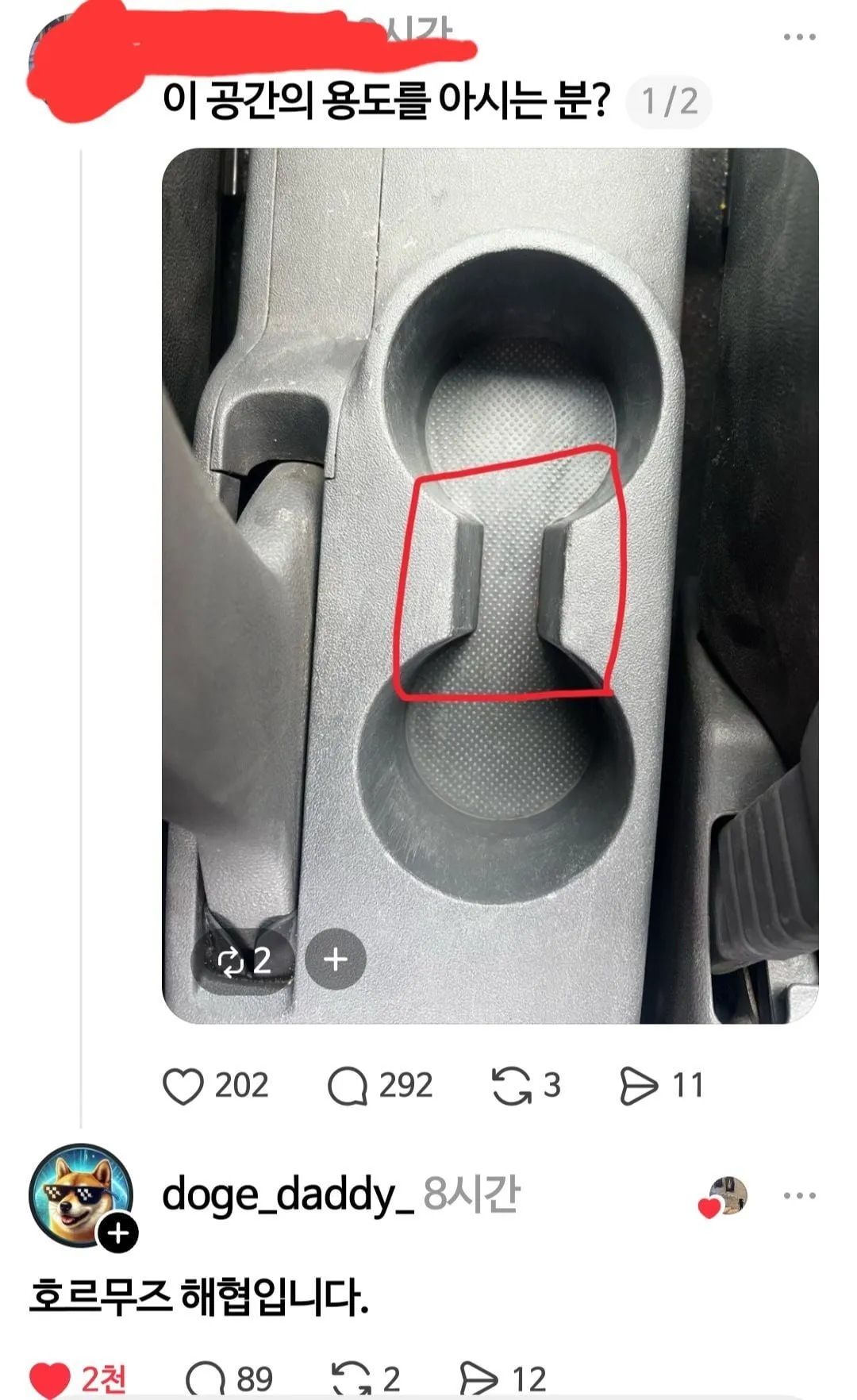 자동차 컵홀더 모양의 비밀