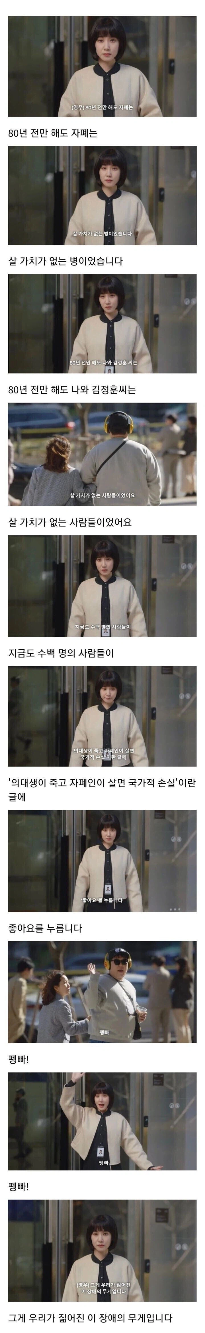 우영우가 시청자에게 던지는 메세지 (2)