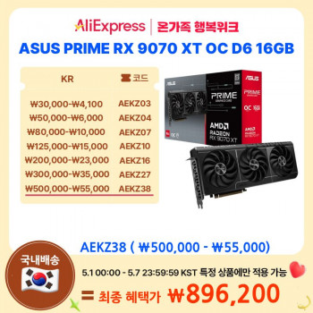 [알리] ASUS PRIME RX 9070 XT OC D6 16GB