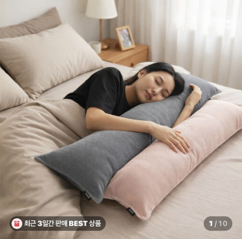 [네이버] 2인용베개 큰베개 롱쿠션 바디필로우 대형 범퍼쿠션 데일리홈