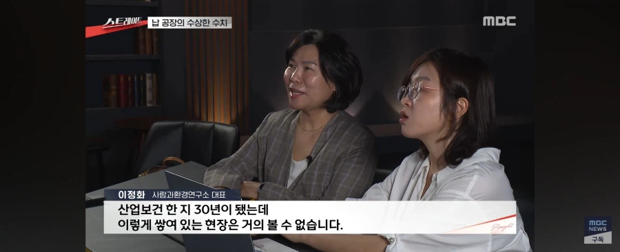 납 배출 주사 속이고 맞췄던 기업 수준 (5)