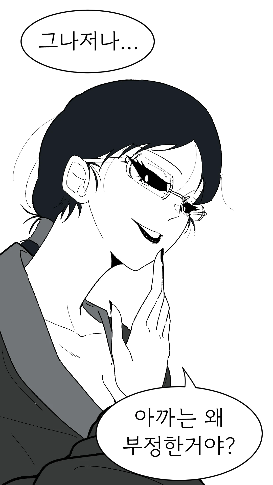 방에 귀신이 찾아오는.manhwa (16)