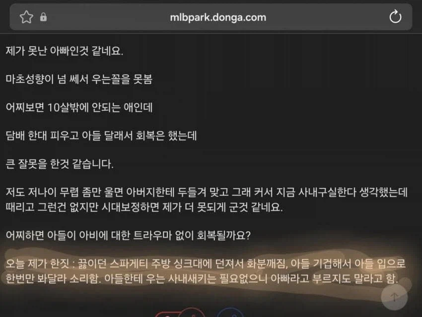 아들한테 개지ral하고 후회막급 속상하네요 (2)