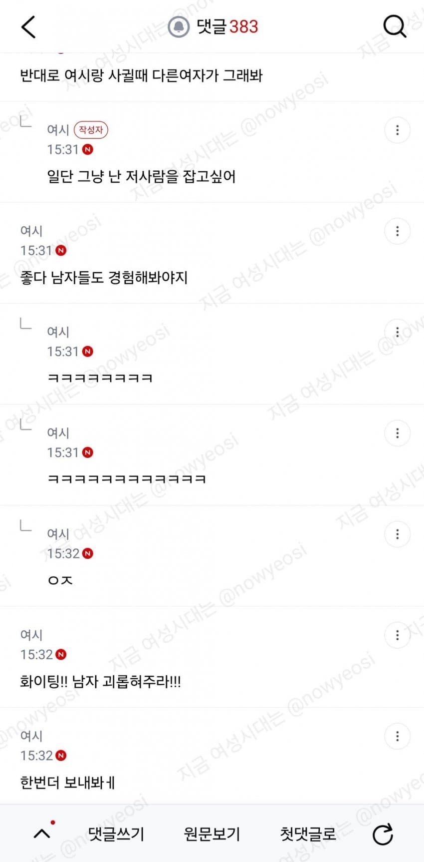 싱글벙글 회사 남자후배에게 고백공격한 언냐 (9)