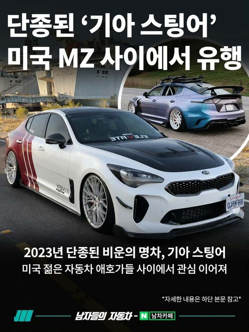 미국 MZ들의 눈에 띈 숨은명차 (2)