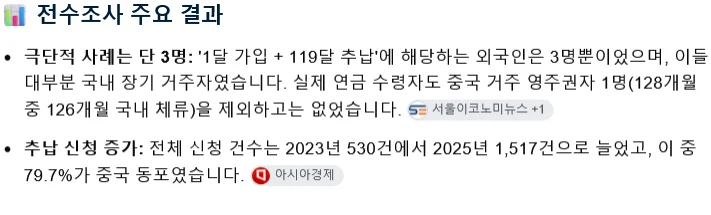 한국에서 한달 일하고 평생 국민연금 받아간다의 반전 (2)
