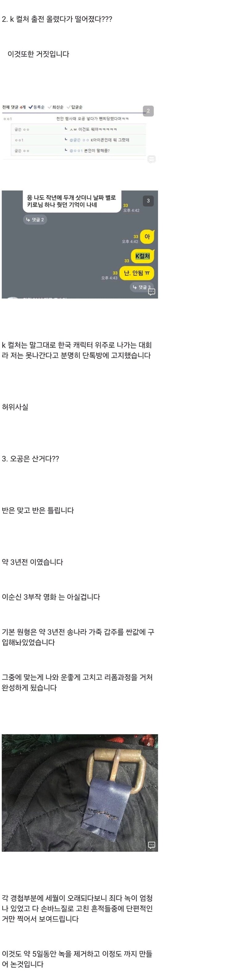 고소 시작 (2)