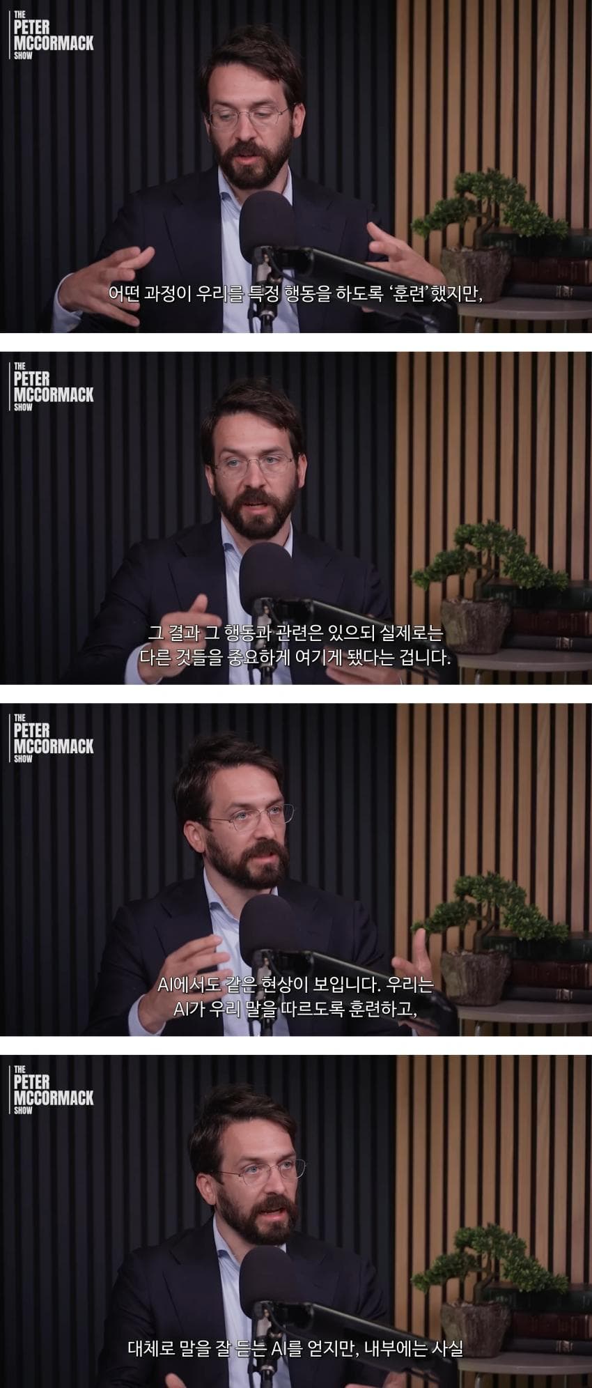 AI가 더 똑똑한 AI를 만들어내는 순간 인류는 멸종 (20)