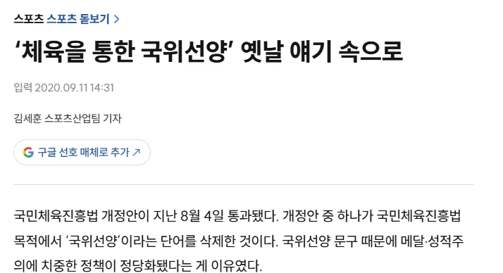 세금으로 운동 지원 해줄 필요 없는 이유