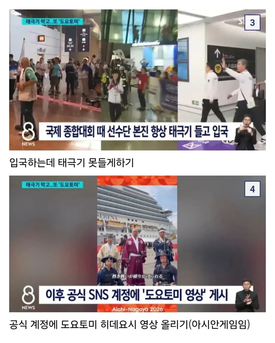 일본판 잼버리 사태 벌어진 아시안게임 근황 (2)