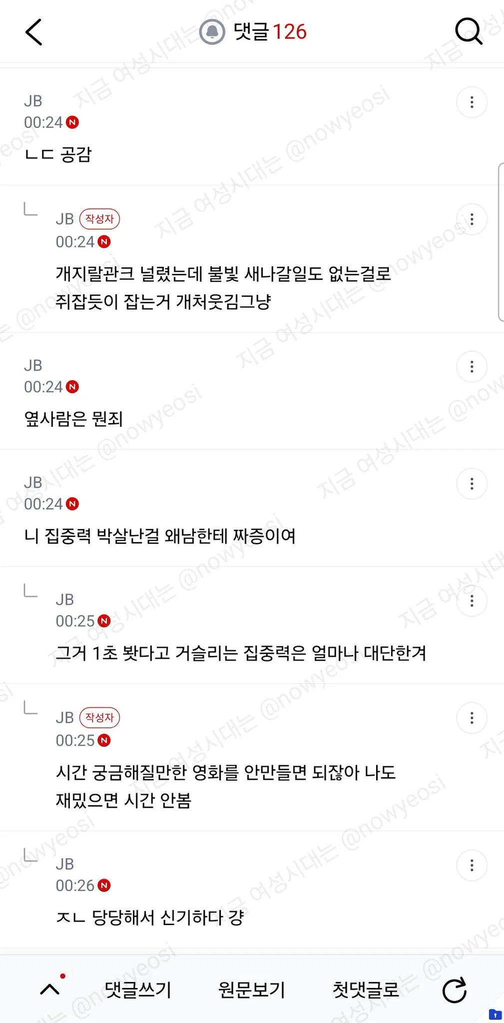 영화관에서 밝기 최소로 낮추고 시간 1초보는걸로 (3)