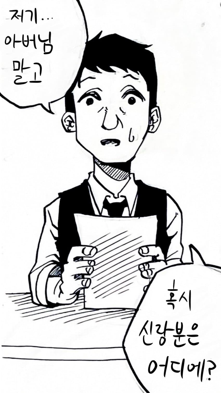 소꿉친구와 기사.manhwa (12)