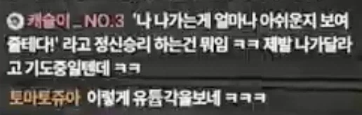 방금 새벽에 있었던 어느 게임방송중 빌런. (16)