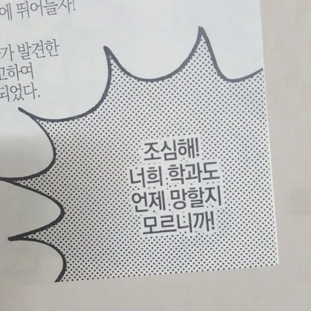 코딩 입문책을 보고있는데 유언이 적혀있다