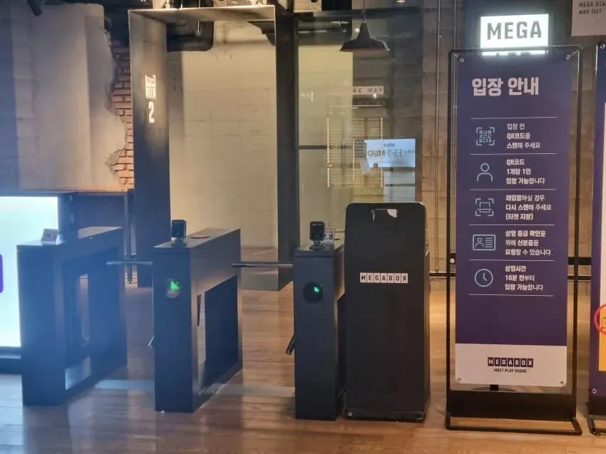 최근 영화관에 도입되고 있는 입장 시스템