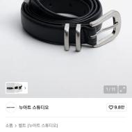 누아트 스튜디오 웨스턴 레더 벨트 7,900원