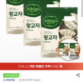 [지마켓]비비고 왕교자1.05kg x3개 + 315g x1개 (카드 23,620원/무료)