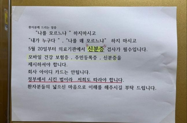 나를 모르느냐 (6)