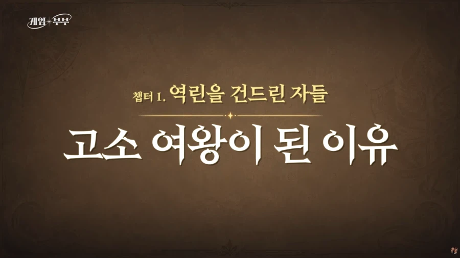 '고소의 여왕'이라고 불리는 김가연이 고소를 시작하게 된 계기