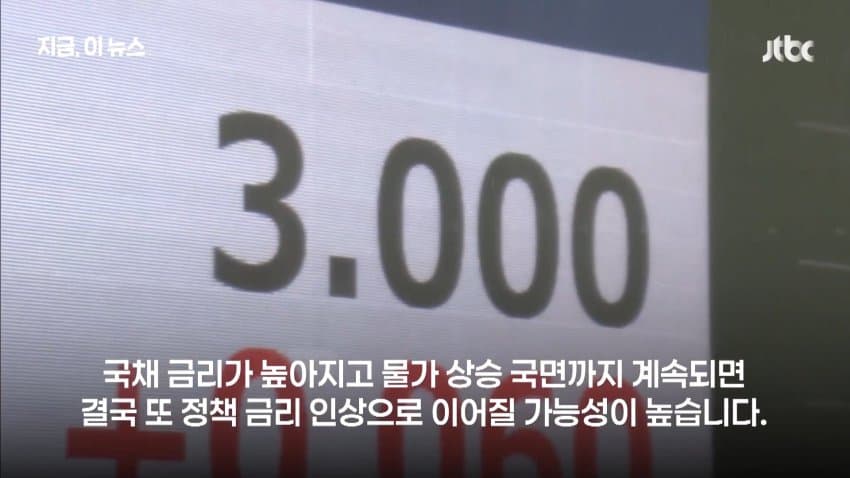엔저, 인플레, 금리까지 "일본인만 가난해졌다" 열도 민심 부글 (21)