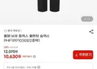 폴햄 남성 풀밴딩 슬랙스