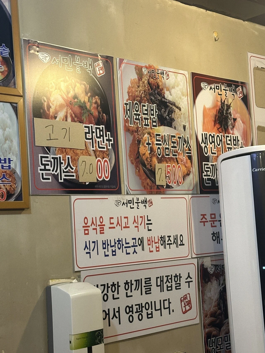 남자 최적화 식당