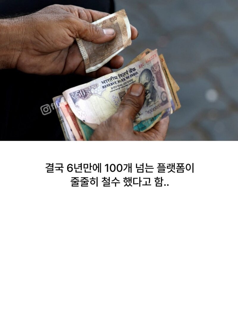중국 대부업체가 인도시장에서 철수한 이유 (5)