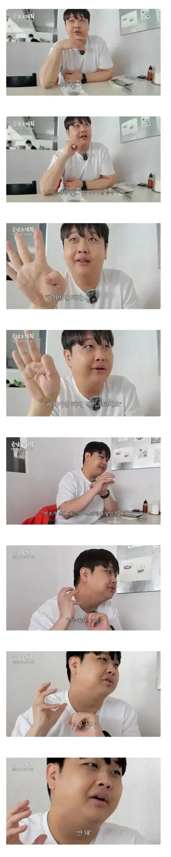 윤남노가 맛잘알인 이유