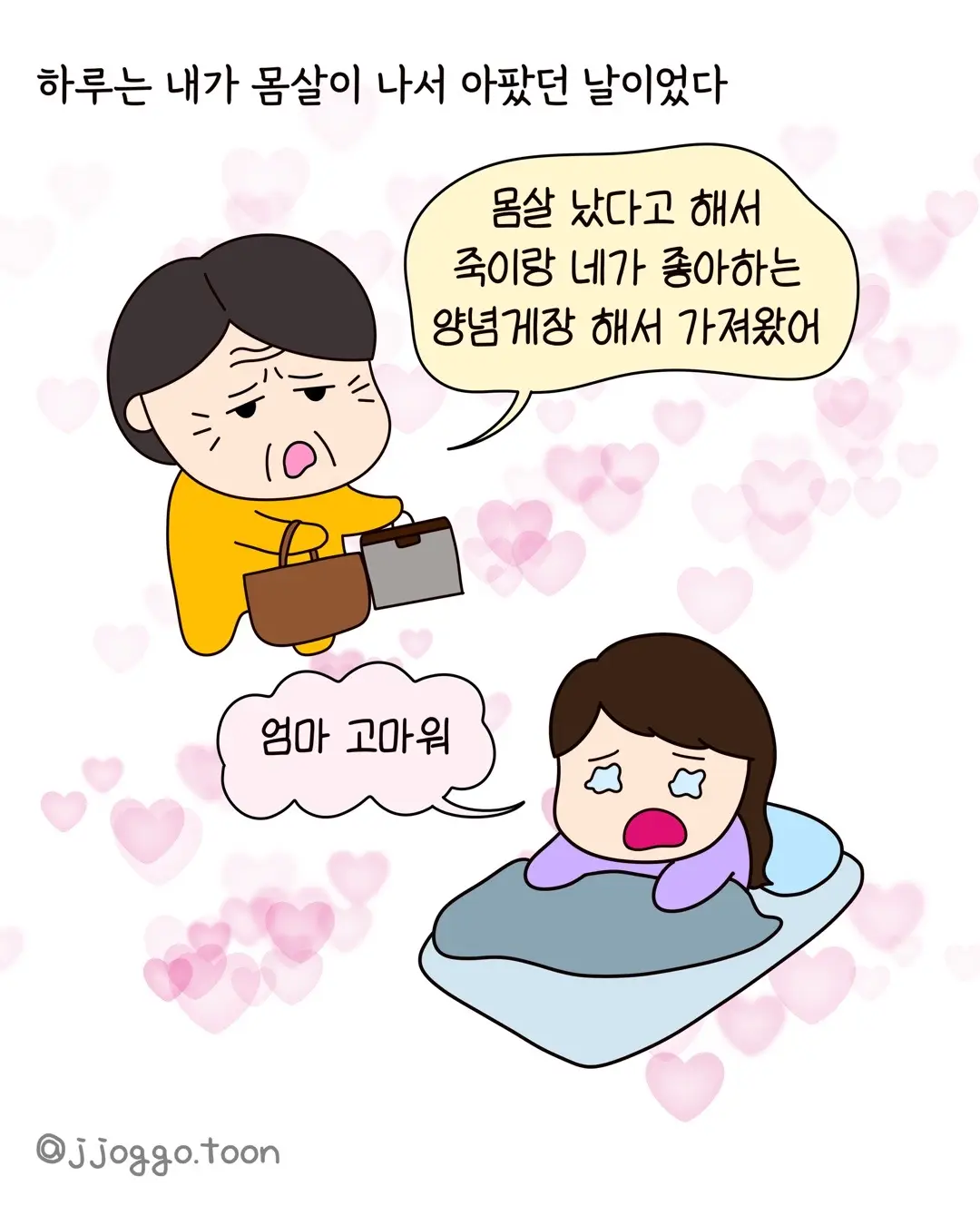 식탐식탐 식탐 때문에 파혼.manhwa (15)